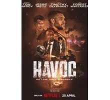 Опустошение (2025)