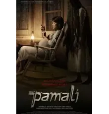 Опустошение (2022)