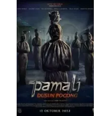 Опустошение 2 (2023)