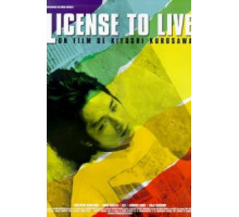 Ордер на жизнь (1998)