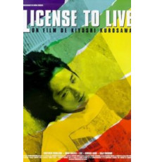 Ордер на жизнь (1998)