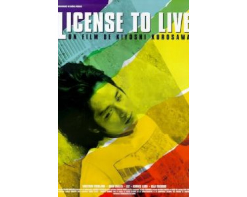 Ордер на жизнь  (фильм 1998) смотреть онлайн