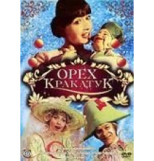 Орех Кракатук (1977)