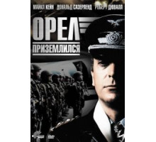Орел приземлился (1976)