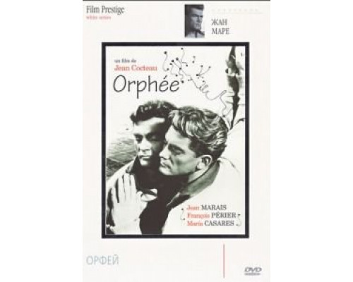 Орфей  (фильм 1950) смотреть онлайн