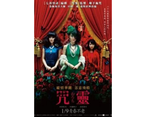 Орочи  (фильм 2008) смотреть онлайн