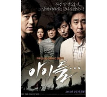 Орудие смерти (2011)