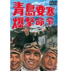 Осада форта Бисмарк (1963)