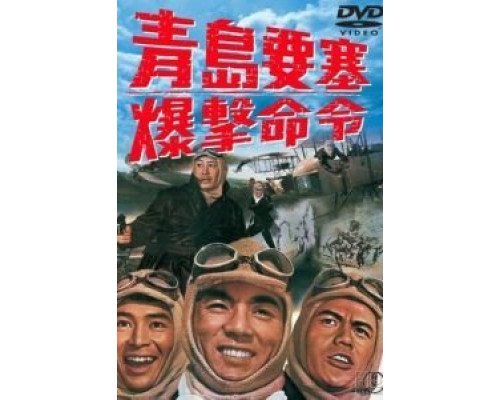 Осада форта Бисмарк  (фильм 1963) смотреть онлайн