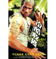Осечка (2014)
