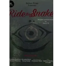 Оседлать змею (2025)