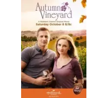 Осень в винограднике (2016)