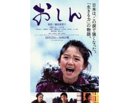 Осин  (фильм 2013) смотреть онлайн