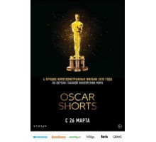 Оскар 2015. Короткий метр: Игровое кино (2015)