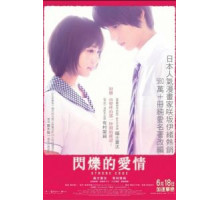 Ослеплена тобой! (2015)