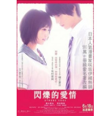 Ослеплена тобой! (2015)