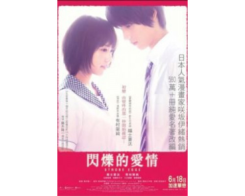 Ослеплена тобой!  (фильм 2015) смотреть онлайн