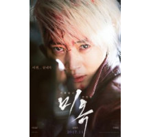 Особенная (2017)