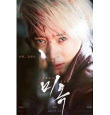 Особенная (2017)