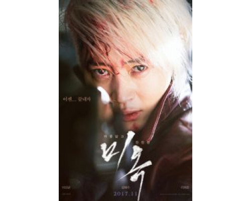 Особенная  (фильм 2017) смотреть онлайн