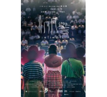 Особенность (2018)