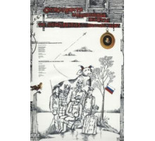 Особенности национальной охоты (1995)