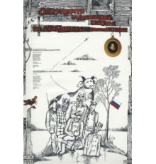 Особенности национальной охоты (1995)