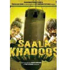 Особо упрямый (2016)