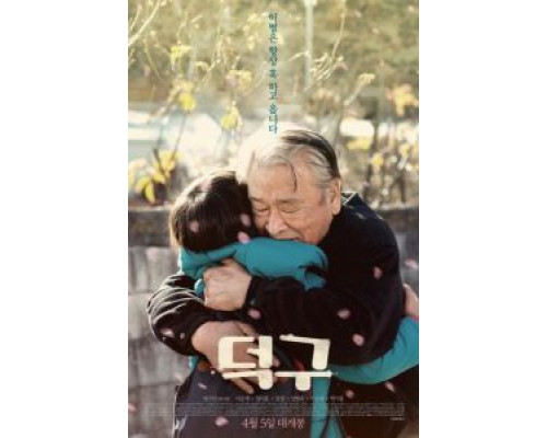 Останься со мной  (фильм 2018) смотреть онлайн