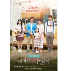 Оставшаяся любовь (2017)