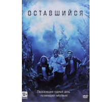 Оставшийся (2014)