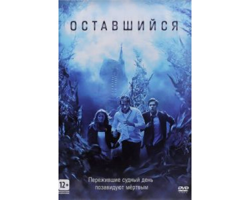 Оставшийся  (фильм 2014) смотреть онлайн