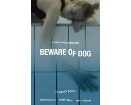 Остерегайся псов  (фильм 2020) смотреть онлайн