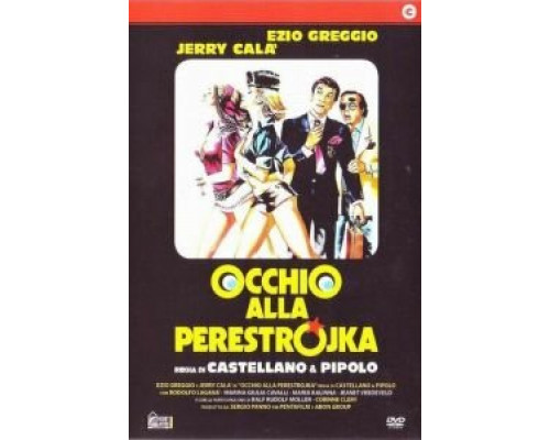 Осторожно, перестройка  (фильм 1990) смотреть онлайн