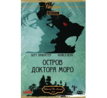 Остров доктора Моро (1977)