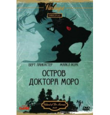 Остров доктора Моро (1977)