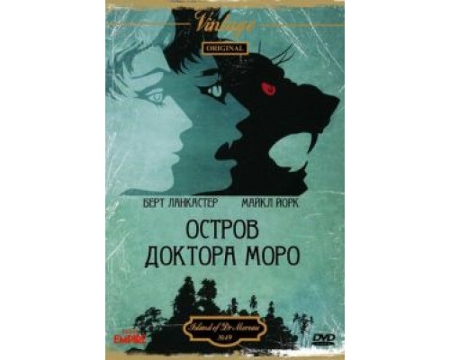 Остров доктора Моро  (фильм 1977) смотреть онлайн