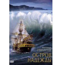 Остров надежды (2002)