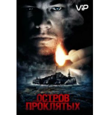 Остров проклятых (2009)
