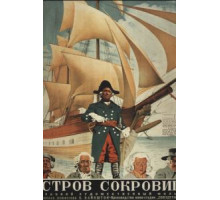 Остров сокровищ (1937)