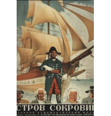 Остров сокровищ (1937)