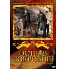Остров сокровищ (2011)