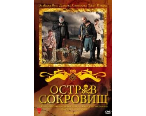 Остров сокровищ  (фильм 2011) смотреть онлайн