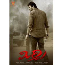 Острый перец (2013)