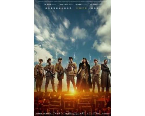 Освобождение  (фильм 2019) смотреть онлайн