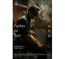 От отца к сыну (2018)