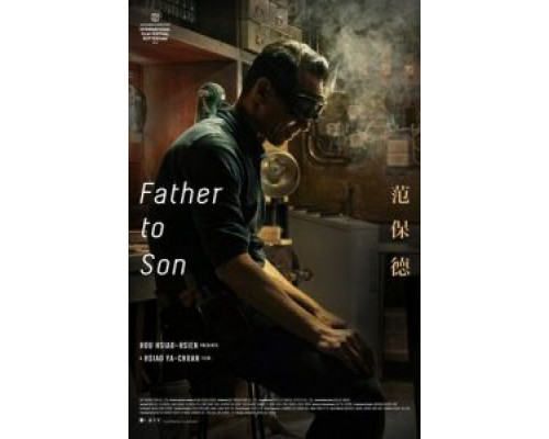 От отца к сыну  (фильм 2018) смотреть онлайн