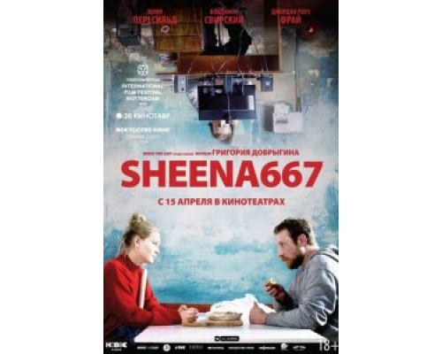 От снега до снега  (фильм 1968) смотреть онлайн