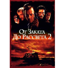 От заката до рассвета 2: Кровавые деньги из Техаса (1998)