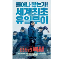 Отбитый боксёр (2019)